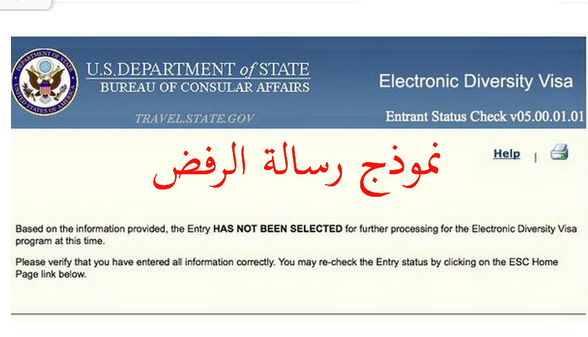 خطوات معرفة نتيجة اللوتري 2024 خطوات معرفة نتيجة اللوتري 2024