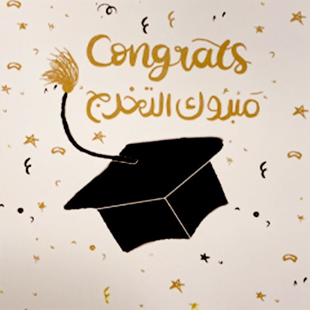 أفضل ثيمات تخرج 2023