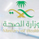 أهداف ورؤية شركة الصحة القابضة في السعودية