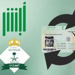 تفاصيل قرار منع تصوير الهوية الوطنية في السعودية