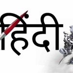 ما معنى قاندو بالهندي وما هي الحروف الهندية