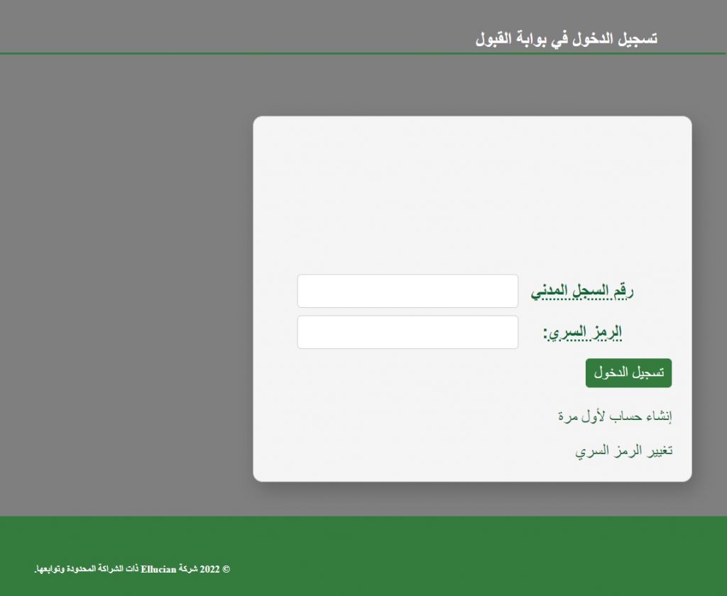 تخصصات جامعة الحدود الشمالية ونسب القبول بها 1445 تخصصات جامعة الحدود الشمالية ونسب القبول بها 1445