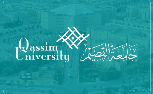 نموذج استمارة الترشيح في جامعة القصيم