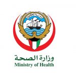 نموذج طلب إجازة وزارة الصحة بالكويت 2023