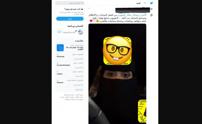 حساب سناب ملكة الشهرى السعودية