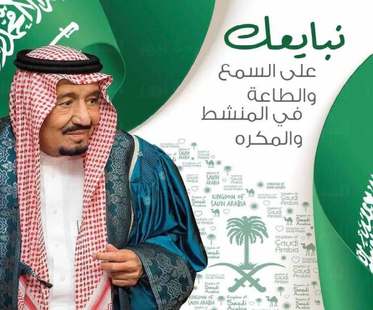 مطوية عن البيعة الثامنة مطوية عن البيعة الثامنة