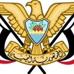 رابط تجديد الجواز اليمني إلكترونيا