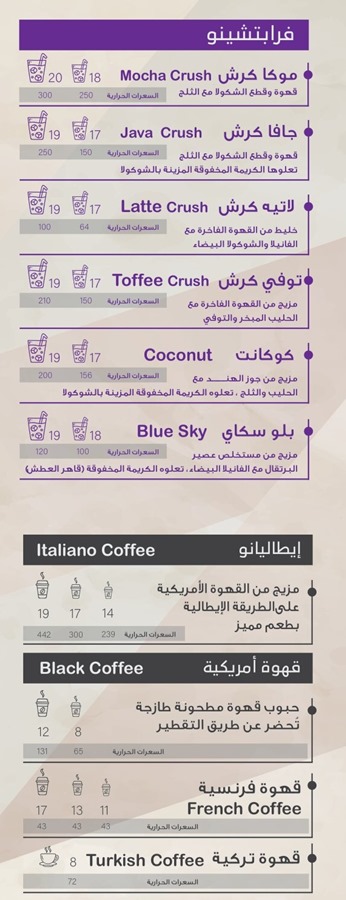 من هو مالك مقهى المزاج المغربي في الرياض