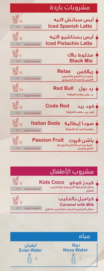 من هو مالك مقهى المزاج المغربي في الرياض