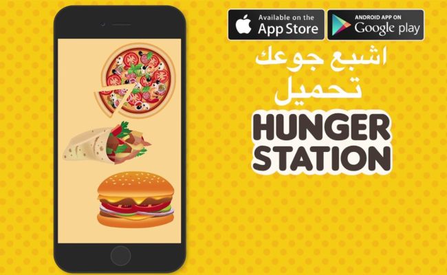 تحميل تطبيق هنشقرستيشن للمناديب