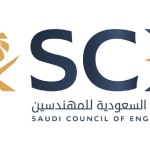 رابط دفع رسوم تجديد عضوية الهيئة السعودية للمهندسين 2023