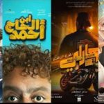 أفضل افلام 2023 مصرية
