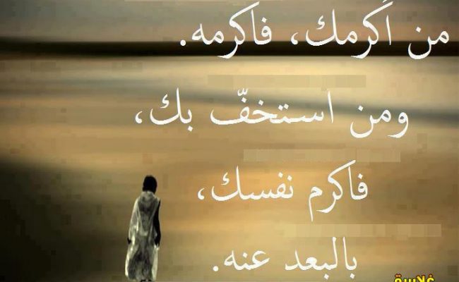 حكم عن الناس المتقلبة