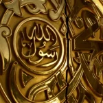 قصص عن عدل الرسول مع غير المسلمين