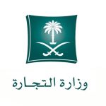 كم تبلغ رسوم تجديد السجل التجاري في المملكة العربية السعودية 1445