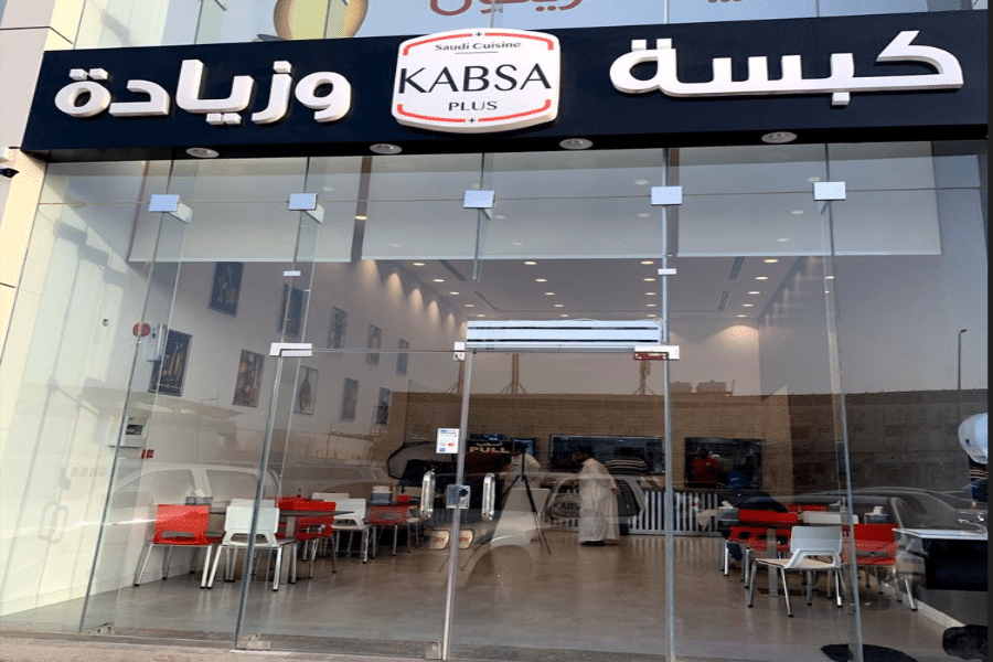 افضل مطاعم الرياض كبسه ننصحك بزيارتها لعام 2024