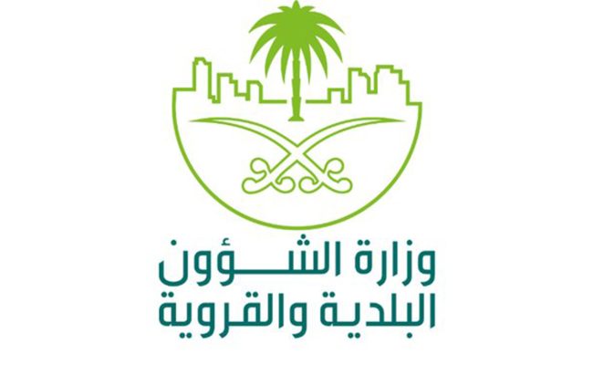 الاستعلام عن مخالفات البلدية الرياض برقم الهوية والرخصة