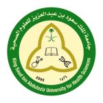 مواعيد التقديم جامعة الملك سعود للعلوم الصحية  1445