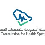 خطوات التقديم على البورد السعودي 2024