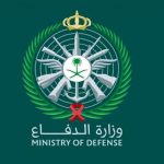 شروط القبول في وزارة الدفاع للثانوي