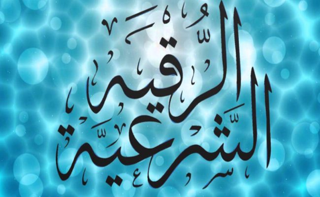 من جرب الشيخ نوار العصيم من جرب الشيخ نوار العصيم